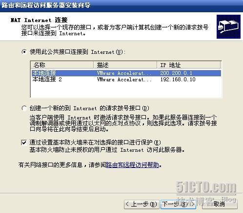 Windows server 2003 NAT����