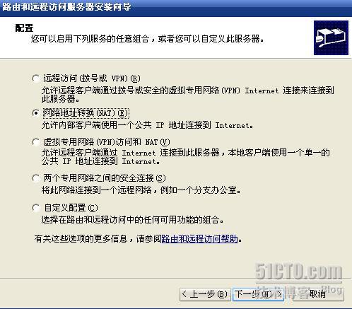 Windows server 2003 NAT����