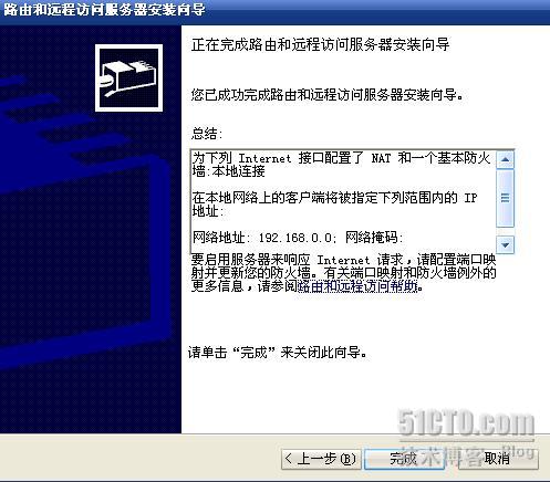 Windows server 2003 NAT����