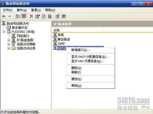 Windows server 2003 NAT����