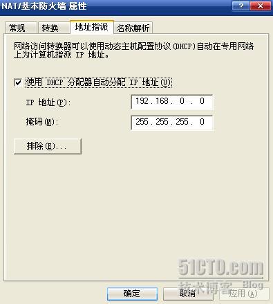Windows server 2003 NAT����