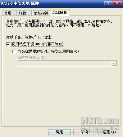 Windows server 2003 NAT����