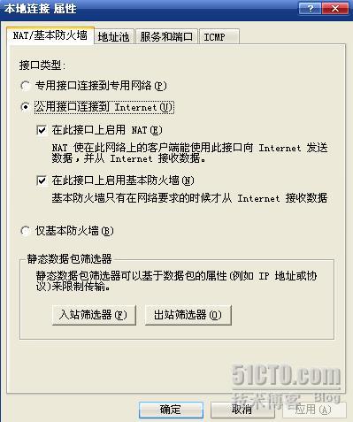 Windows server 2003 NAT����