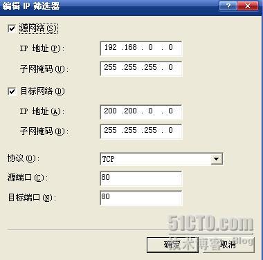 Windows server 2003 NAT����