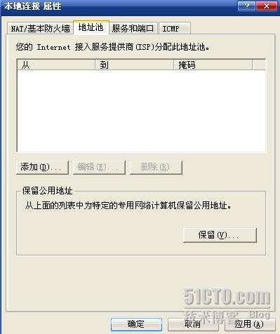 Windows server 2003 NAT����