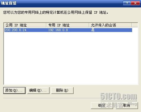 Windows server 2003 NAT����