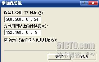 Windows server 2003 NAT����