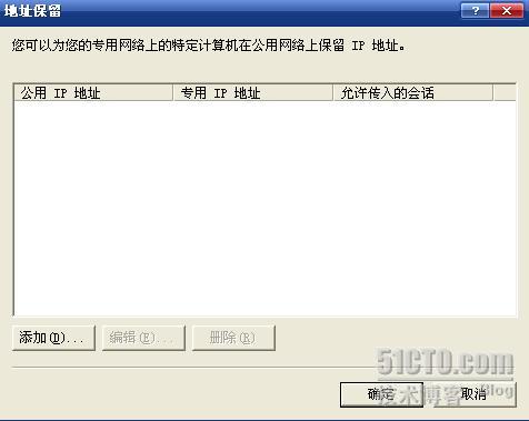 Windows server 2003 NAT����