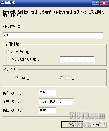 Windows server 2003 NAT����