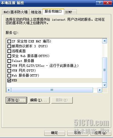 Windows server 2003 NAT����