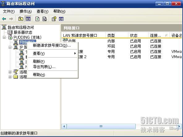 Windows server 2003 NAT����