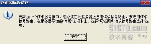 Windows server 2003 NAT����