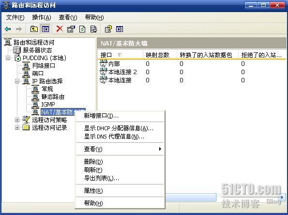 Windows server 2003 NAT����