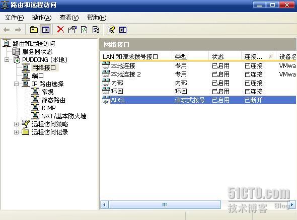 Windows server 2003 NAT����
