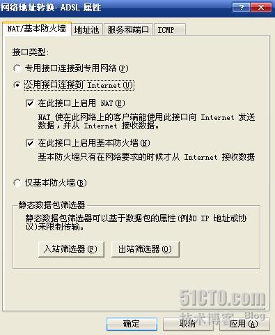 Windows server 2003 NAT����